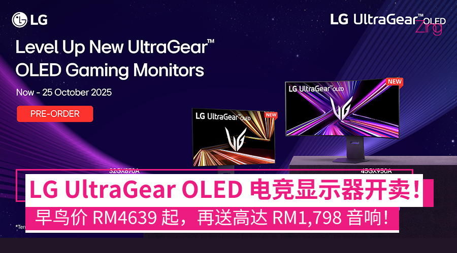 LG推新一代UltraGear OLED电竞显示器