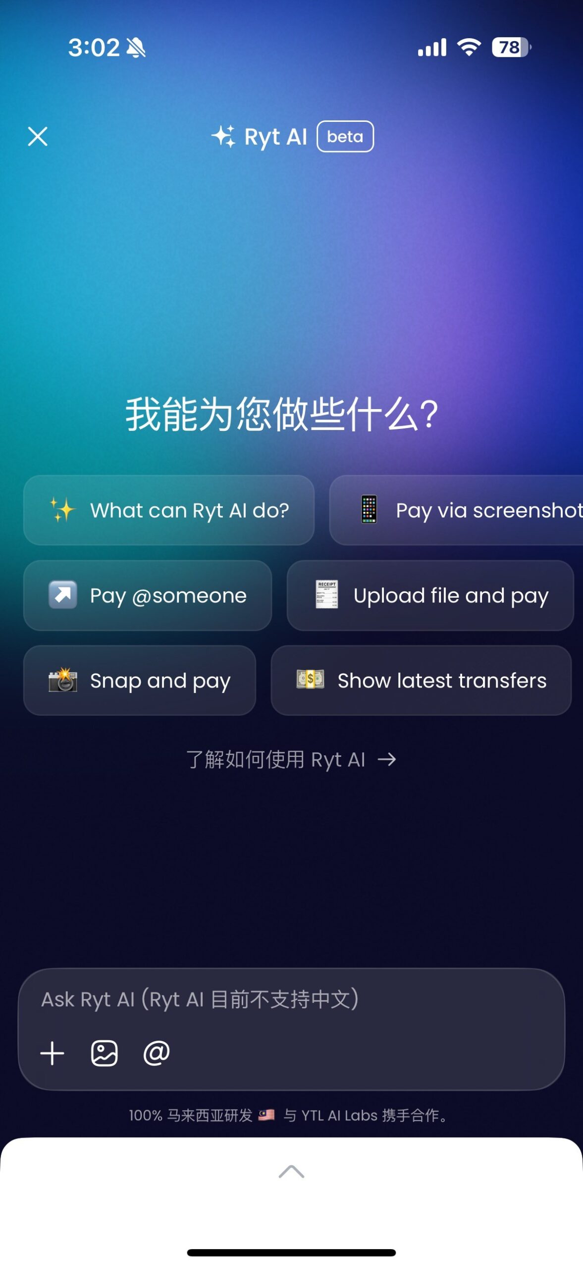 Ryt Bank推出中文页面！9月底将再次迎来更智能 Ryt AI：支持升级版切换功能！ - Zing Gadget