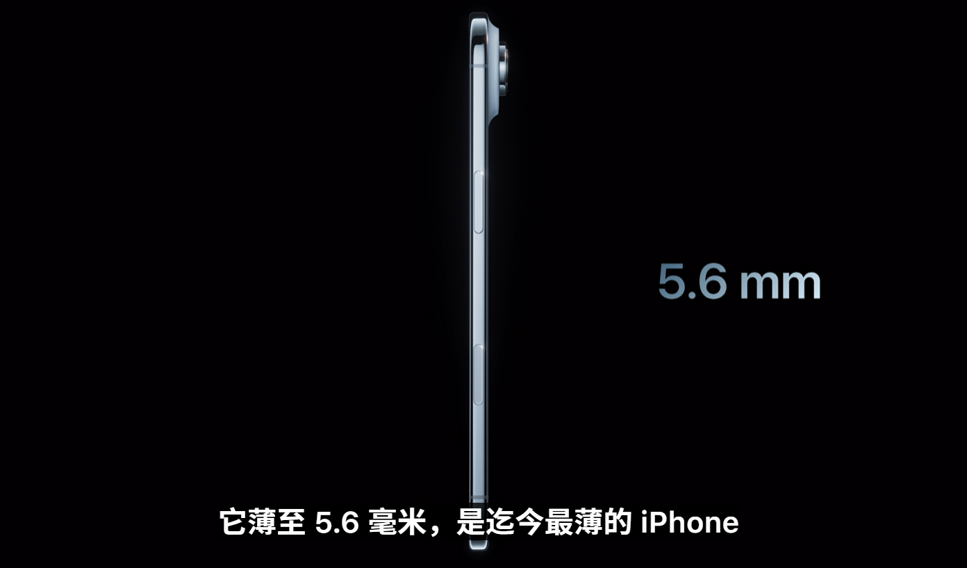 Apple史上最薄机型！iPhone 17 / Air 发布：A19 Pro芯片、支持ProMotion+120Hz、厚度5.6mm，大马售价 ...