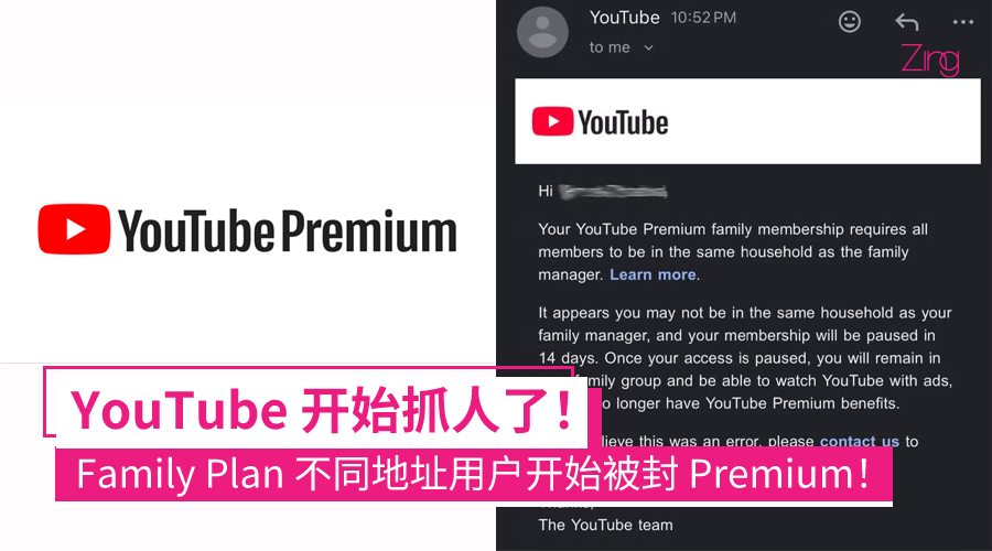 YouTube 出手了！Family Plan 不同地址用户开始被封 Premium