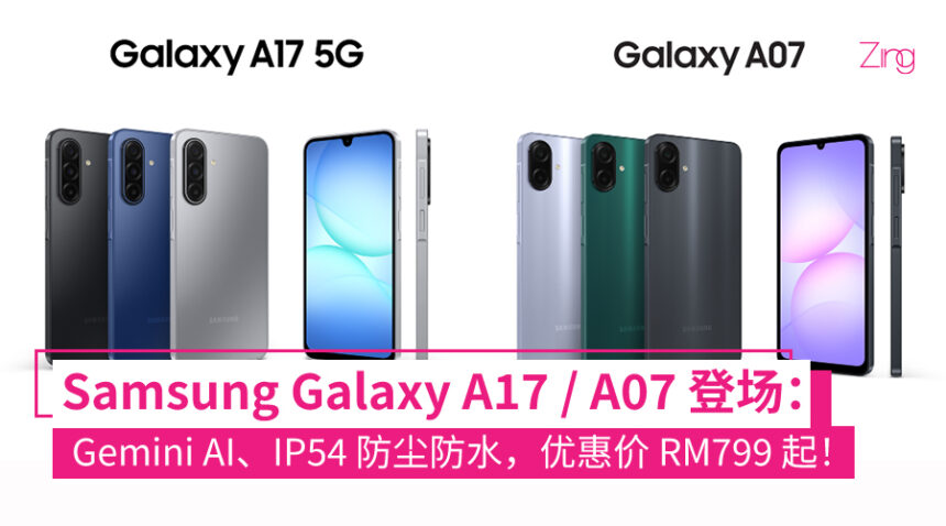 Samsung Galaxy A17 and Galaxy A07 大马售价