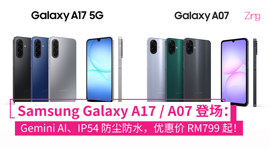 Samsung Galaxy A17 and Galaxy A07 大马售价