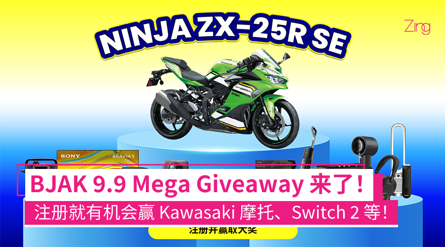 BJAK 9.9 Mega Giveaway 来了！
