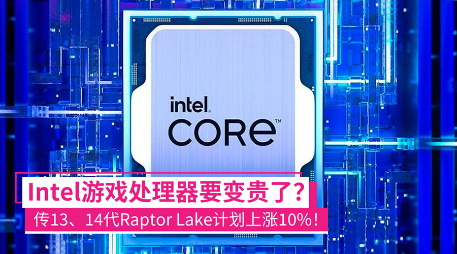 intelcoreraptorlake
