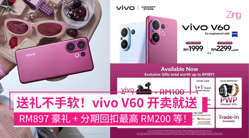 vivo V60 大马开卖!入手送价值高达 RM897 赠品,还能分期付款 回扣最高 RM200! 1 vivo V60 正式开卖