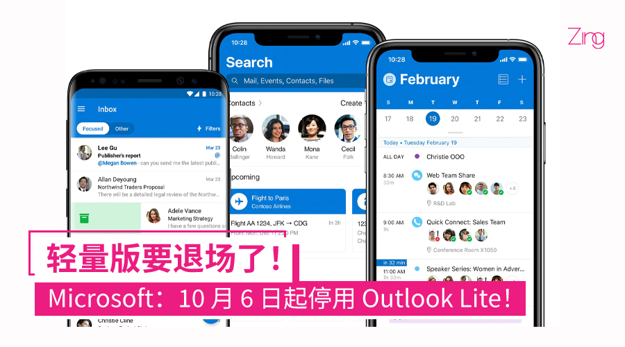 Microsoft 宣布停用 Outlook Lite