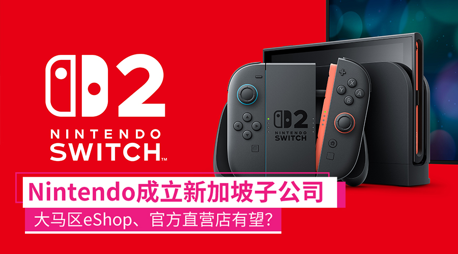 nintendosingapore