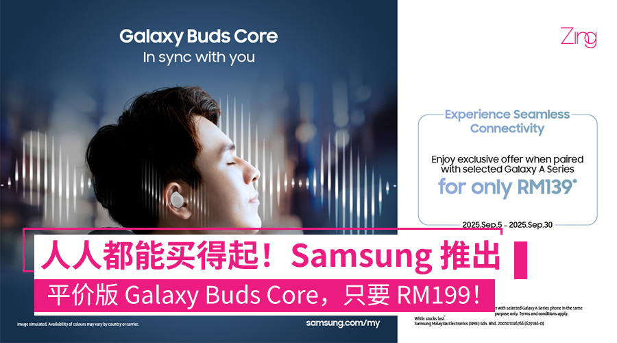 Samsung 发布 Galaxy Buds Core