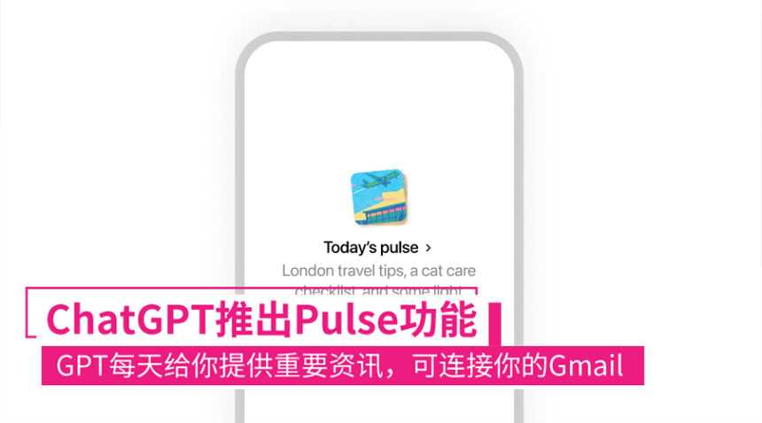 pulse