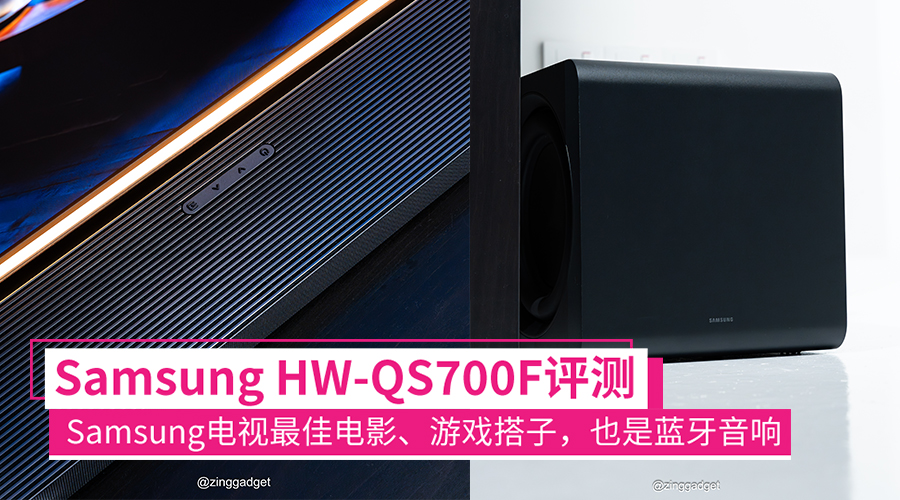 samsung hw qs700f