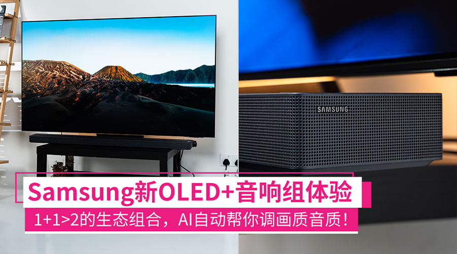 samsungtvsoundbar