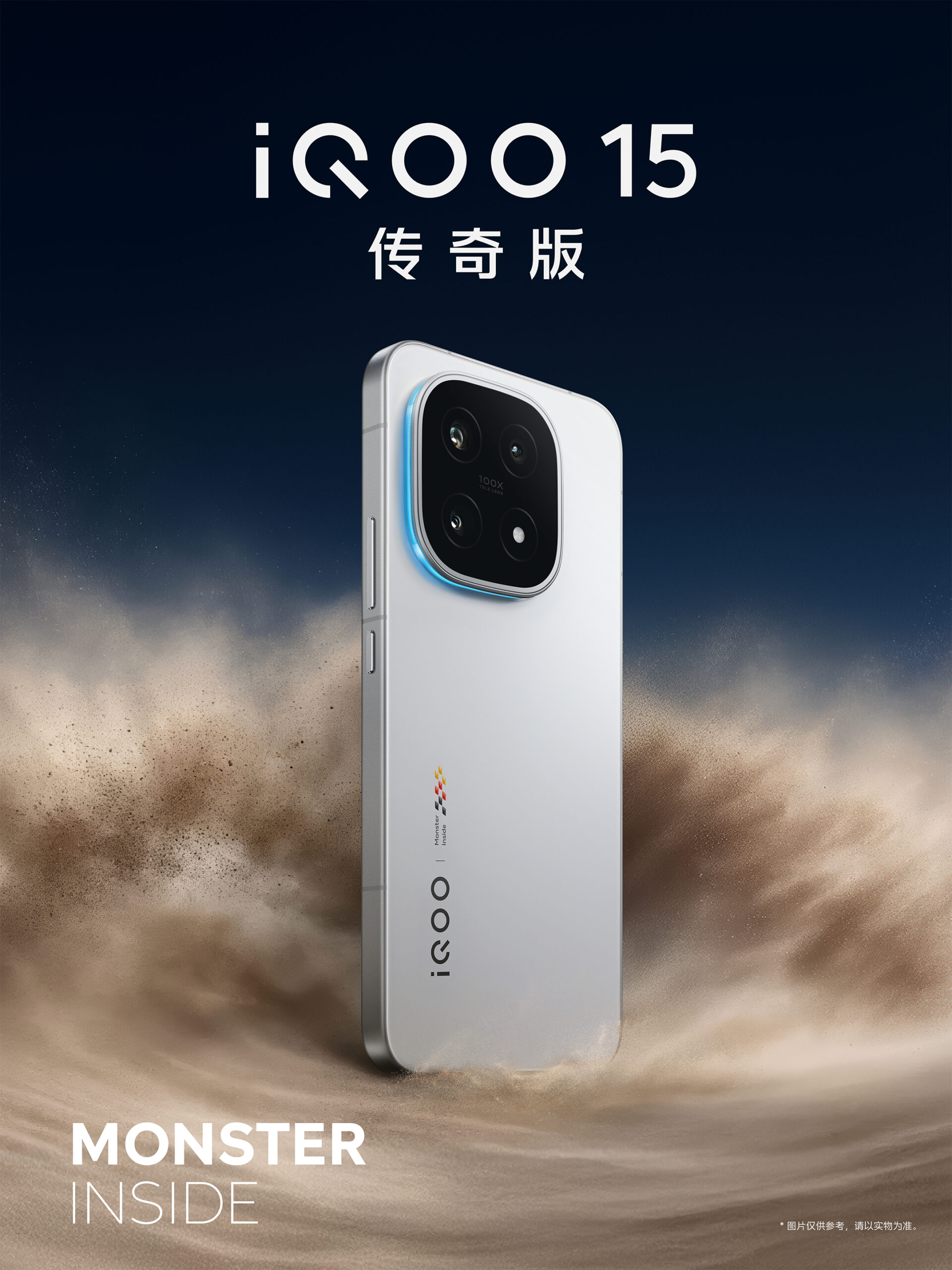 iQOO 15 确定10月20日中国发布！搭载骁龙8 Elite Gen 5、四个配色