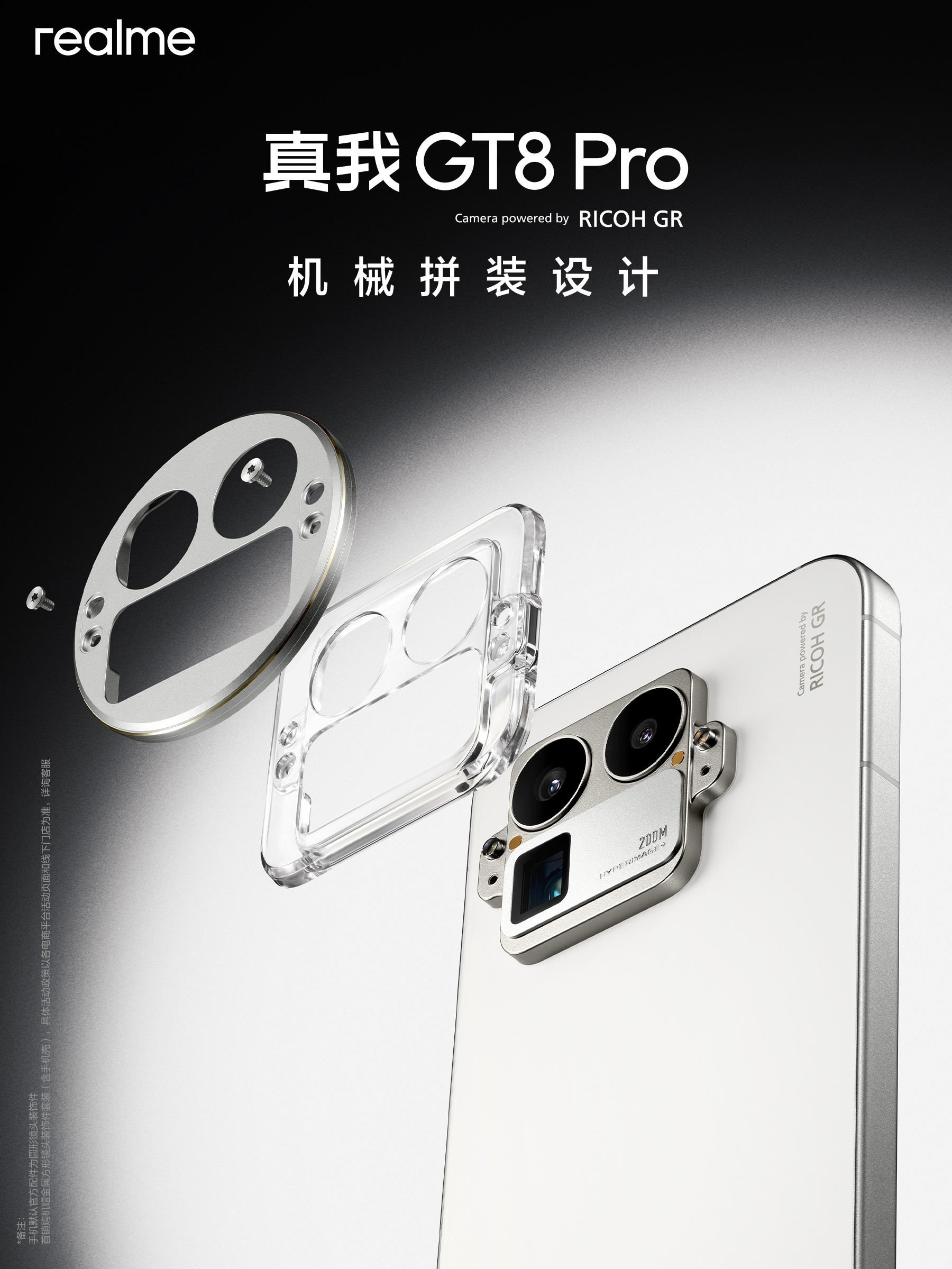 realme GT8 Pro外观公布!首发机械拼装设计: 后置镜组造型可随便选换方、圆、罗伯特形态! 3 007G2cosly1i6dffhmfh1j31e01unty6