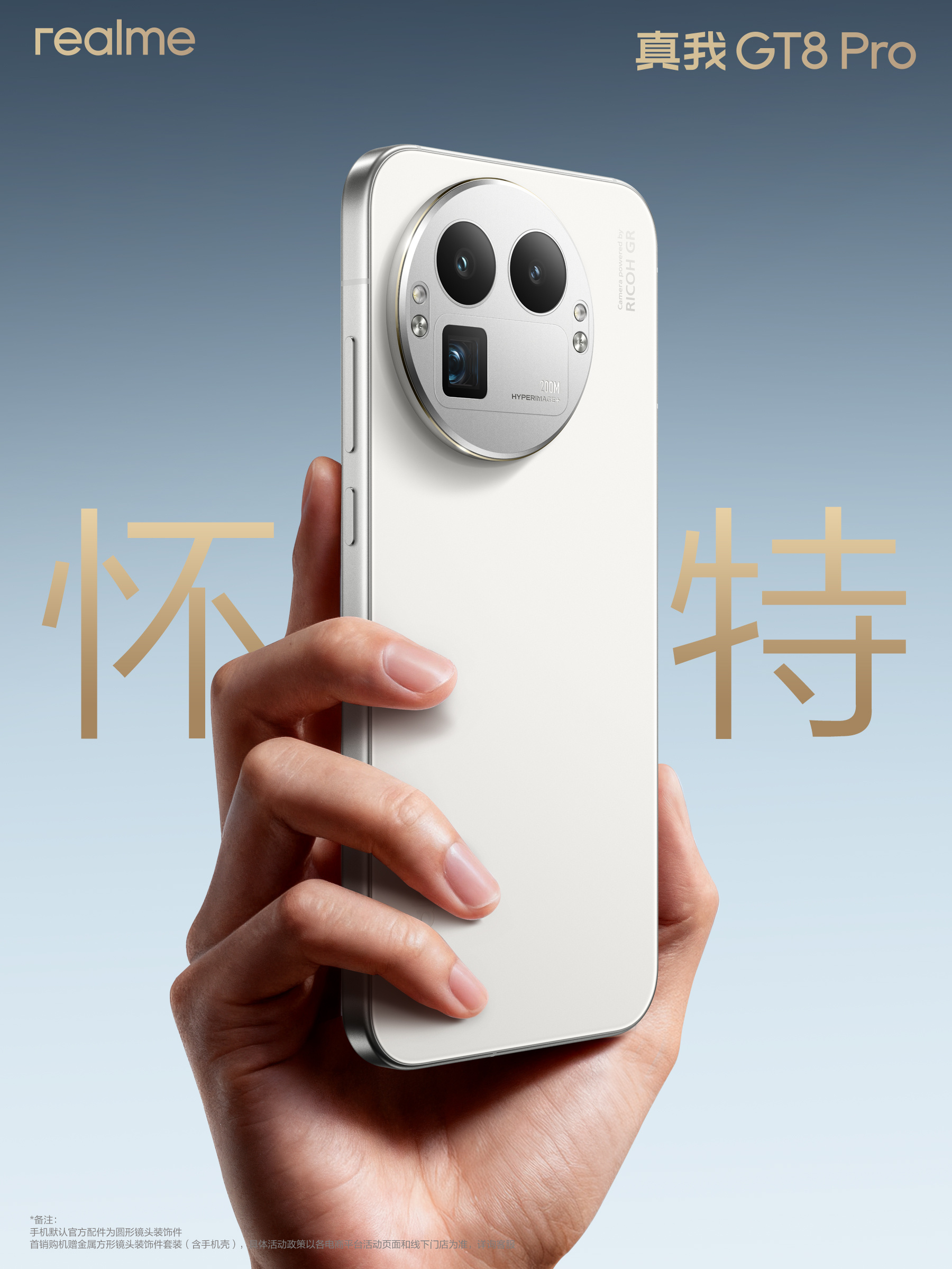 realme GT8 Pro外观公布!首发机械拼装设计: 后置镜组造型可随便选换方、圆、罗伯特形态! 6 007G2cosly1i6dffijwt0j31e01undy0