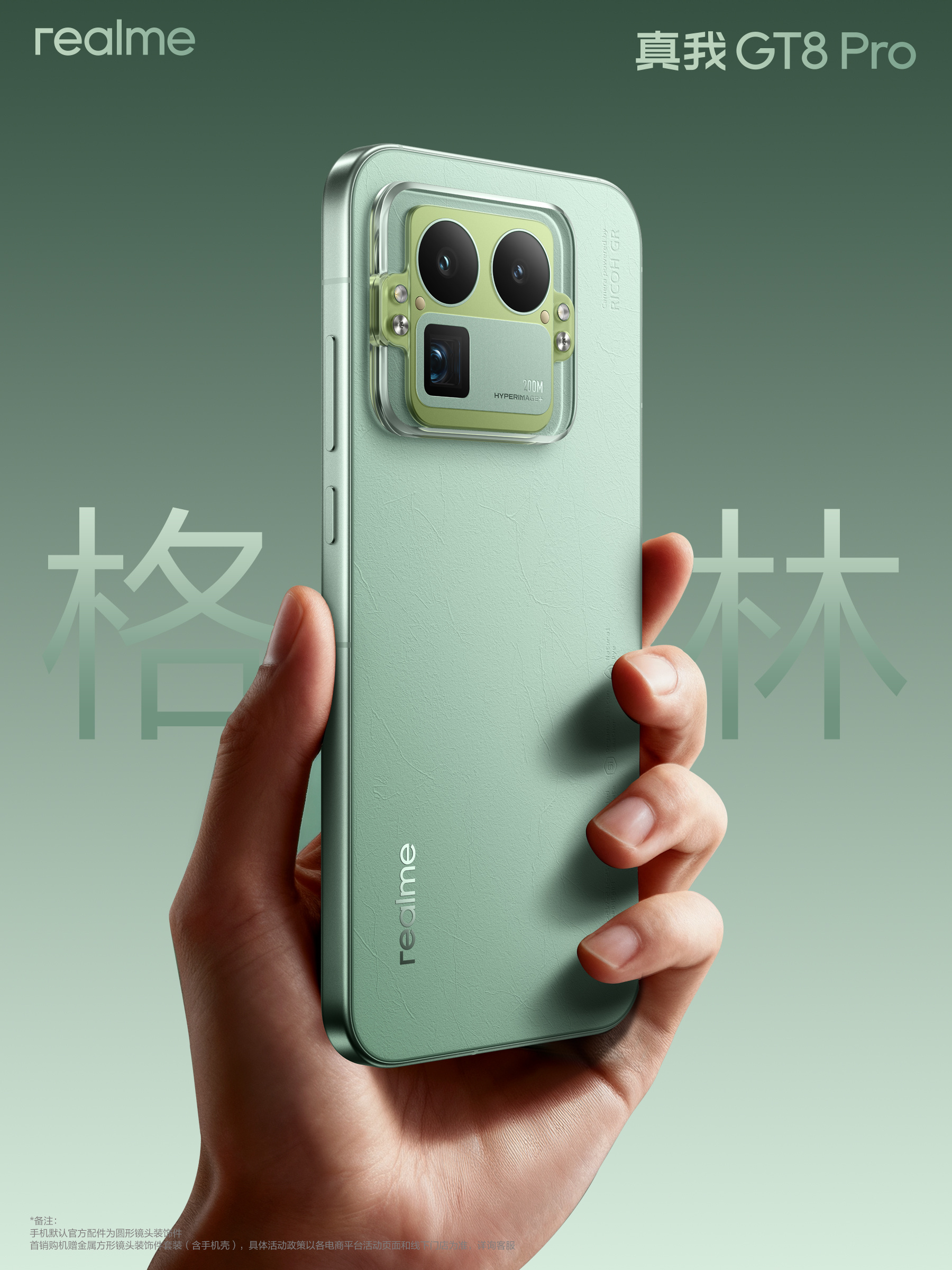 realme GT8 Pro外观公布!首发机械拼装设计: 后置镜组造型可随便选换方、圆、罗伯特形态! 5 007G2cosly1i6dffjfl6nj31e01un4m7