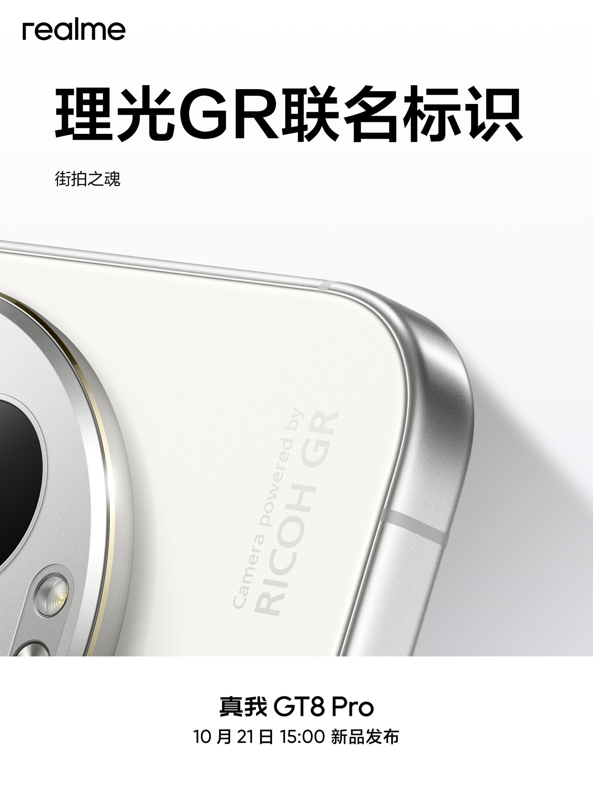 realme GT8 Pro外观公布!首发机械拼装设计: 后置镜组造型可随便选换方、圆、罗伯特形态! 8 007dP9zpgy1i6dyww4i7jj31o0280npe scaled