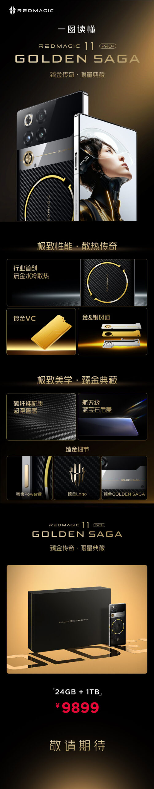 红魔 11 Pro 系列中国发布:行业首款风水双冷手机、第五代骁龙 8 至尊版,售约 RM2968 起! 13 007kVUJhgy1i6fhc260wcj30u048y7wh 1 scaled