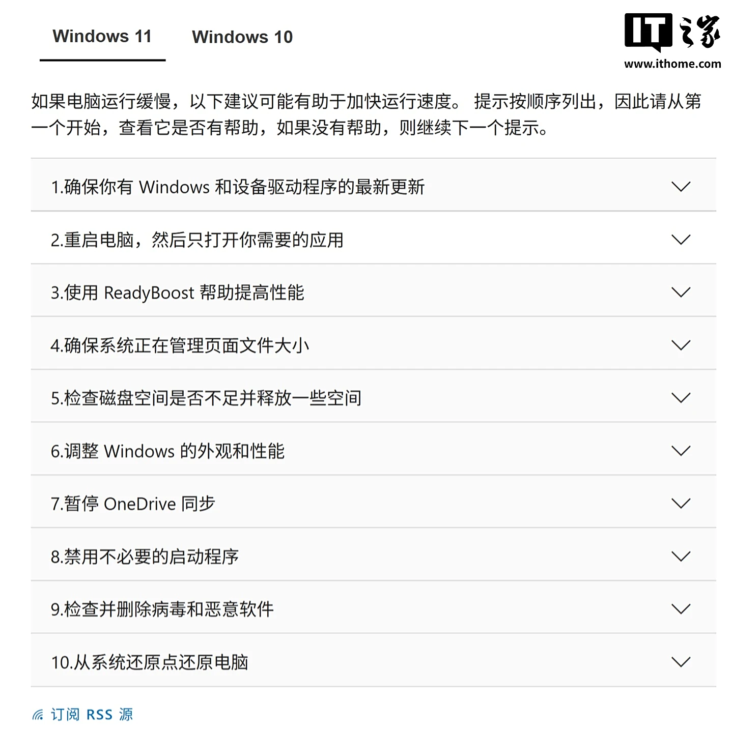 电脑越用越慢?Microsoft 承认:Win10 / Win11 两大内置功能,会让电脑变卡! 4 7c414e68 3f72 436b 8a26 630d75b1a465