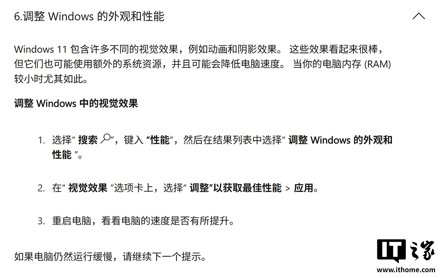 电脑越用越慢?Microsoft 承认:Win10 / Win11 两大内置功能,会让电脑变卡! 3 93c00af9 1349 4732 b039 349ebc4c5a89