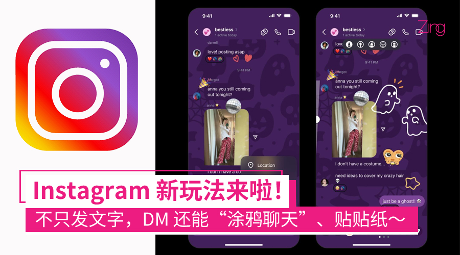 【Instagram 新玩法】现在你能在 DM 里“涂鸦聊天”啦！