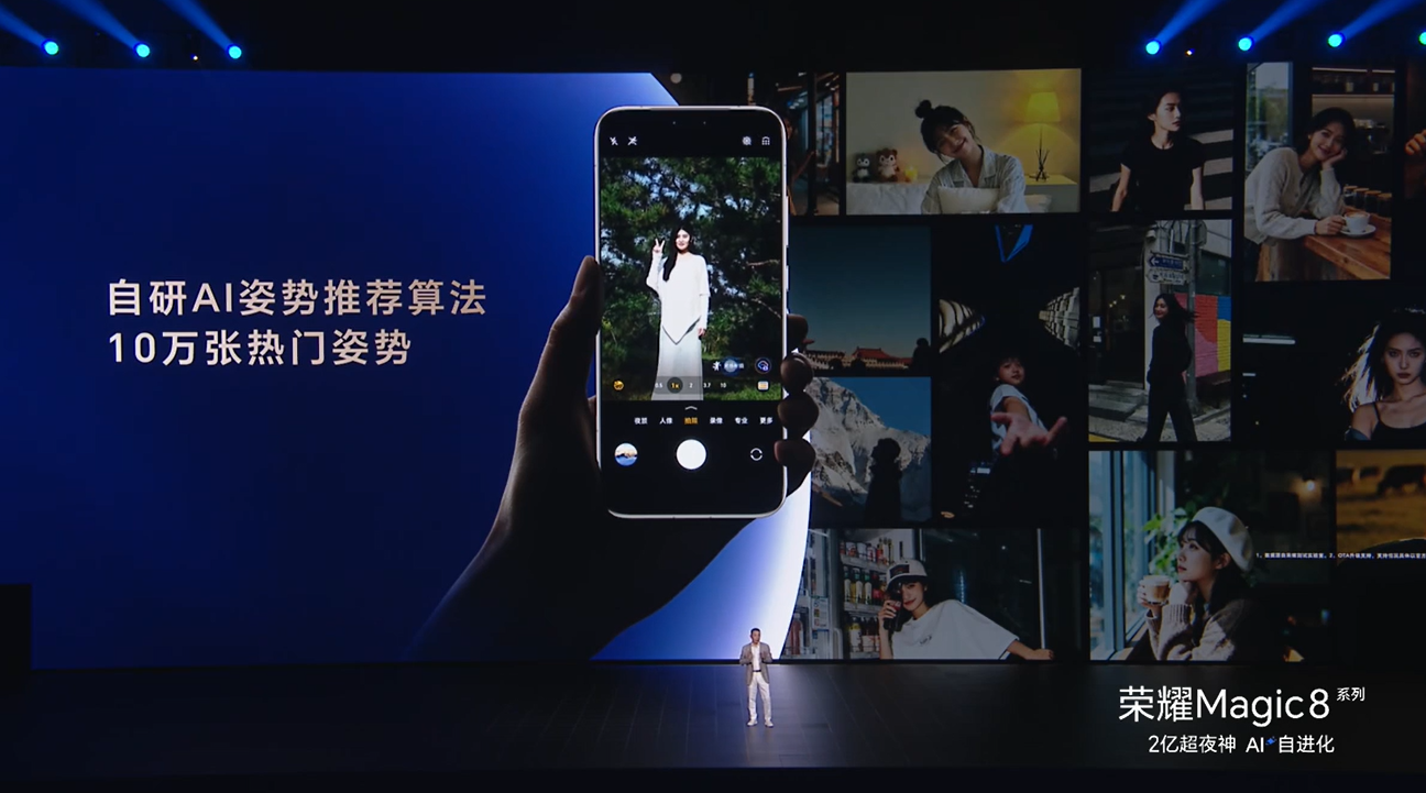 HONOR Magic8系列中国发布:骁龙 8 Elite Gen 5、最高7200mAh+120W、防抖夜拍再升级!售约RM2670起! 24 Screenshot 2025 10 15 200659