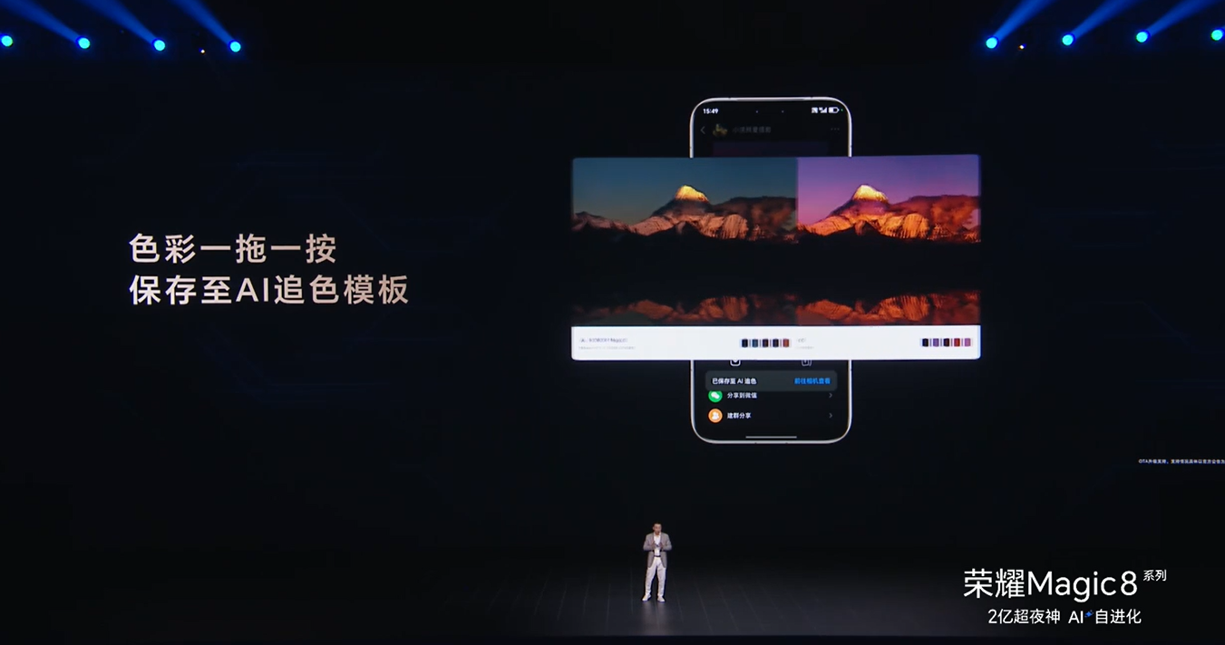 HONOR Magic8系列中国发布:骁龙 8 Elite Gen 5、最高7200mAh+120W、防抖夜拍再升级!售约RM2670起! 26 Screenshot 2025 10 15 200751