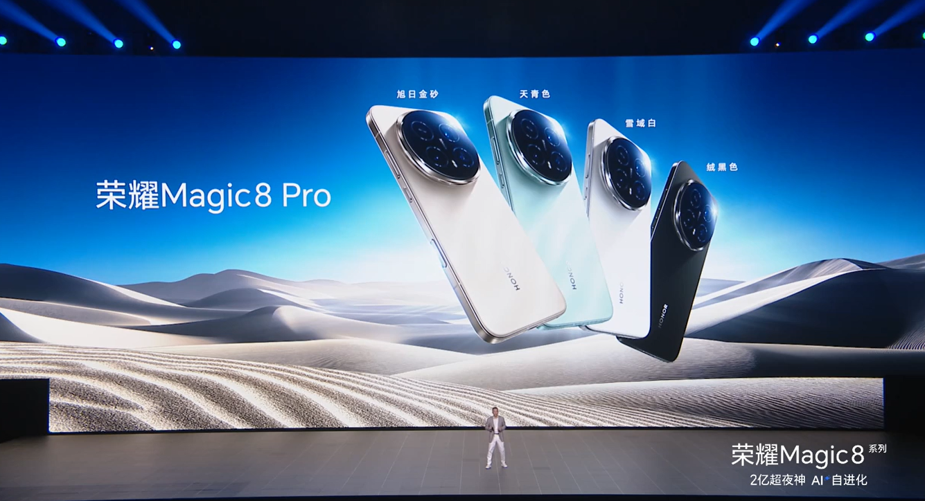 HONOR Magic8系列中国发布:骁龙 8 Elite Gen 5、最高7200mAh+120W、防抖夜拍再升级!售约RM2670起! 6 Screenshot 2025 10 15 203411