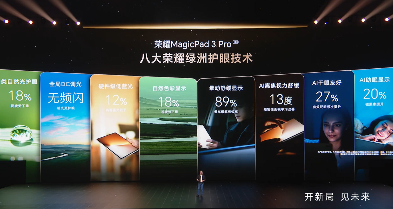 HONOR MagicPad 3 Pro 平板中国发布:骁龙8 Elite Gen 5、12450mAh电池等,售约RM2372起! 9 Screenshot 2025 10 15 204234