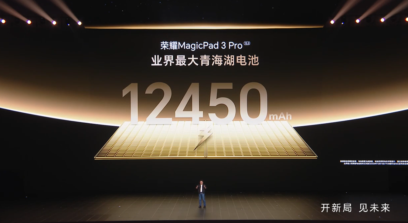 HONOR MagicPad 3 Pro 平板中国发布:骁龙8 Elite Gen 5、12450mAh电池等,售约RM2372起! 10 Screenshot 2025 10 15 204254 1