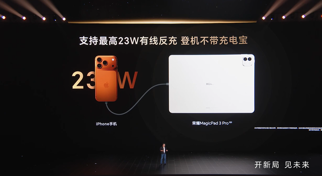 HONOR MagicPad 3 Pro 平板中国发布:骁龙8 Elite Gen 5、12450mAh电池等,售约RM2372起! 11 Screenshot 2025 10 15 204417 1