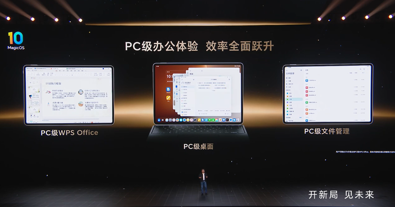 HONOR MagicPad 3 Pro 平板中国发布:骁龙8 Elite Gen 5、12450mAh电池等,售约RM2372起! 13 Screenshot 2025 10 15 204448