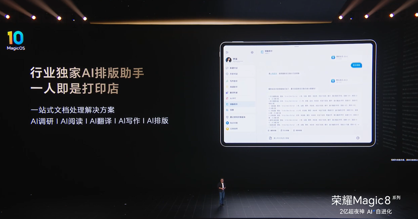 HONOR MagicPad 3 Pro 平板中国发布:骁龙8 Elite Gen 5、12450mAh电池等,售约RM2372起! 14 Screenshot 2025 10 15 204546