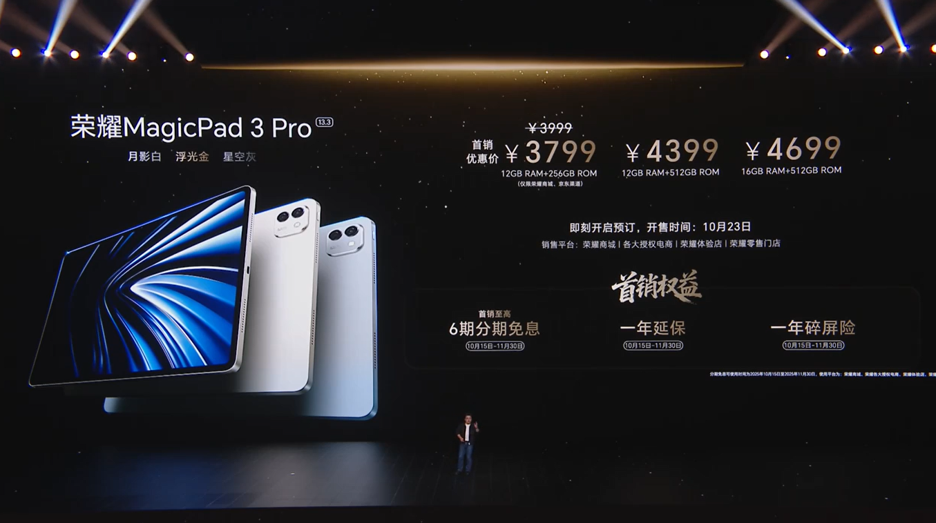 HONOR MagicPad 3 Pro 平板中国发布:骁龙8 Elite Gen 5、12450mAh电池等,售约RM2372起! 17 Screenshot 2025 10 15 204840