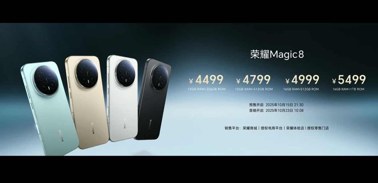 HONOR Magic8系列中国发布:骁龙 8 Elite Gen 5、最高7200mAh+120W、防抖夜拍再升级!售约RM2670起! 30 Screenshot 2025 10 15 210622