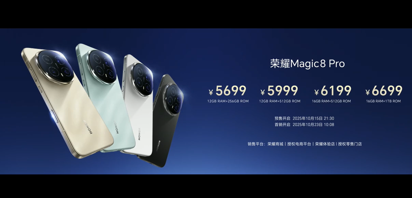 HONOR Magic8系列中国发布:骁龙 8 Elite Gen 5、最高7200mAh+120W、防抖夜拍再升级!售约RM2670起! 29 Screenshot 2025 10 15 210710