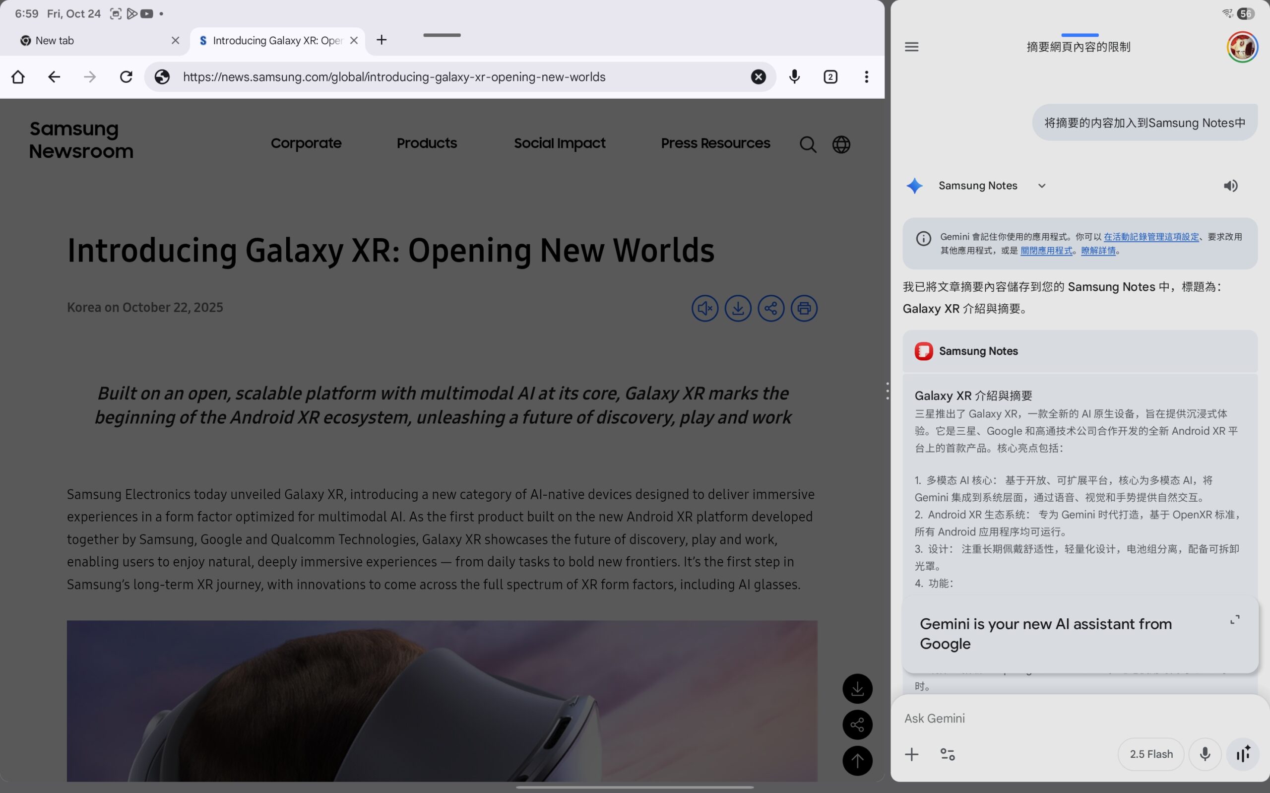 一个按键生图生视频!Samsung Galaxy Tab S11系列AI功能:大屏AI生产力就是方便! 4 Screenshot 20251024 185954 Google 2 scaled