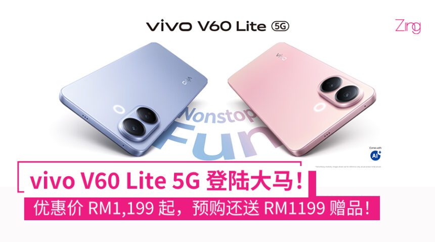 vivo V60 Lite 5G 大马售价