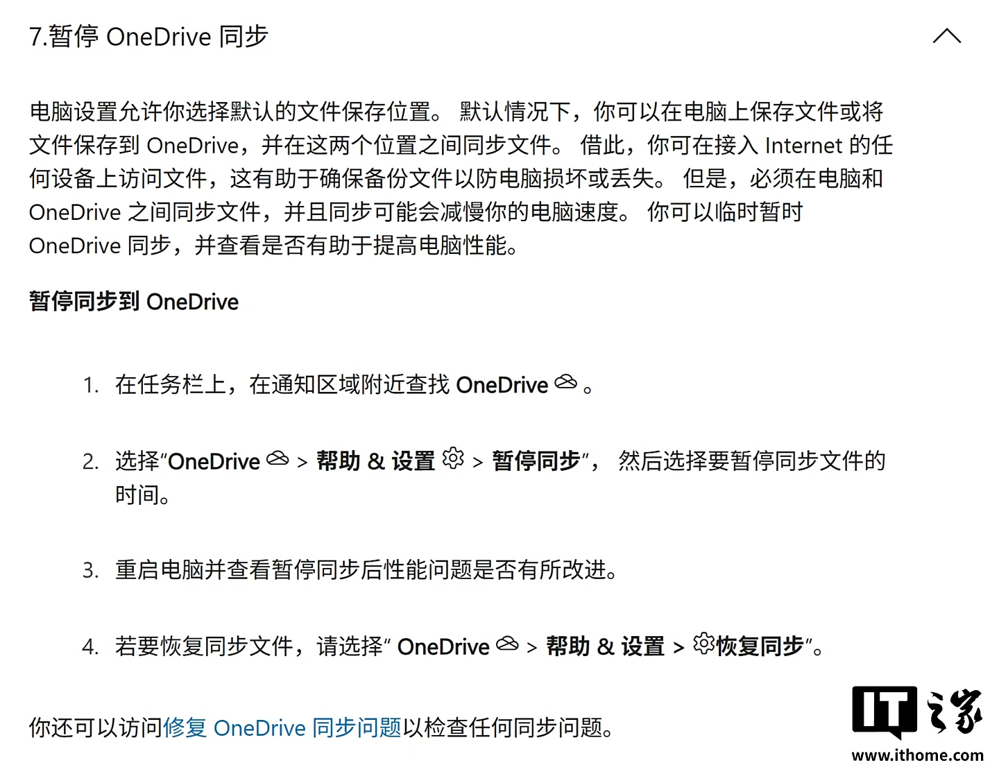 电脑越用越慢?Microsoft 承认:Win10 / Win11 两大内置功能,会让电脑变卡! 2 eb4252a9 bf23 4075 9f7d 62d6df70bf02 1