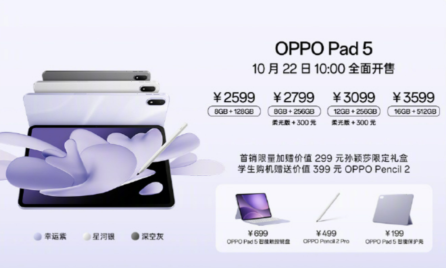 OPPO Pad 5 中国发布:天玑 9400+ 芯片、10420mAh 电池、3K 超清屏,售约 RM1542 起! 11 image 92