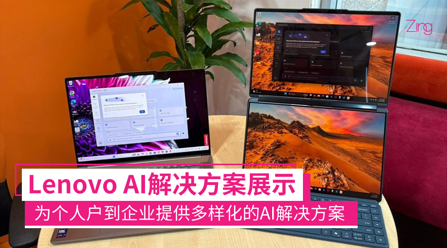 lenovoai