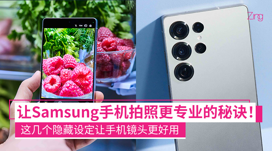 samsung levelup photography