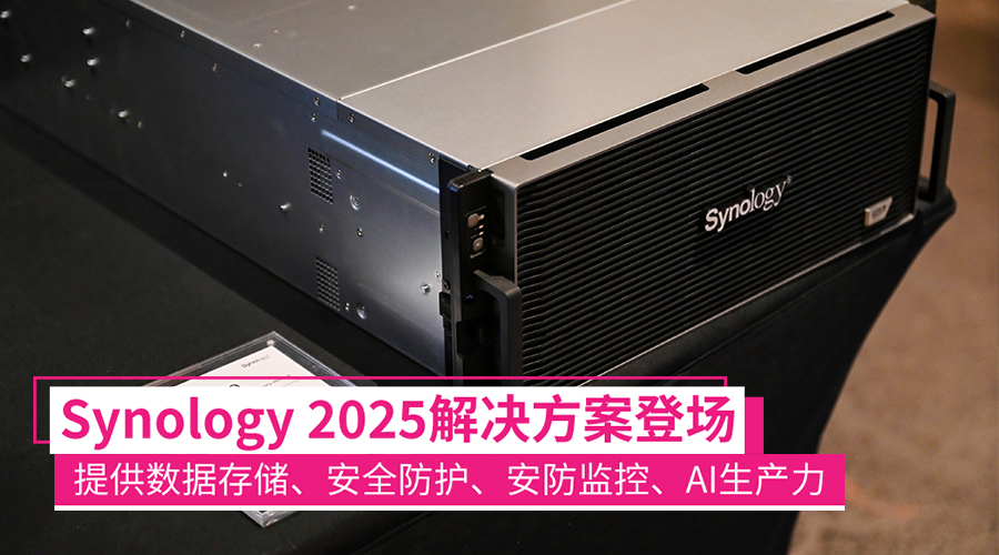 synology2025