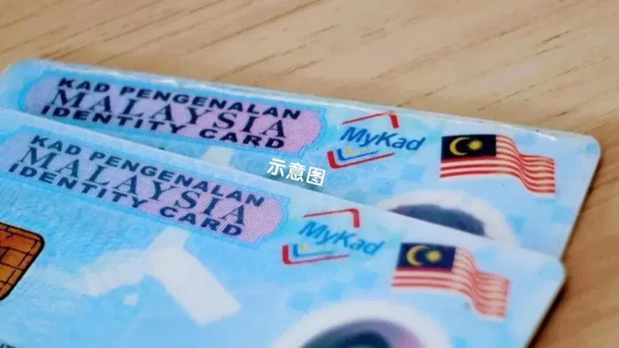 IC 要换新的了!内政部:明年6月起,新版大马卡将新增 QR 功能,防伪更强、验证更快! 3 1e8e1ca51bb6c918e14c37da7f6f94cd