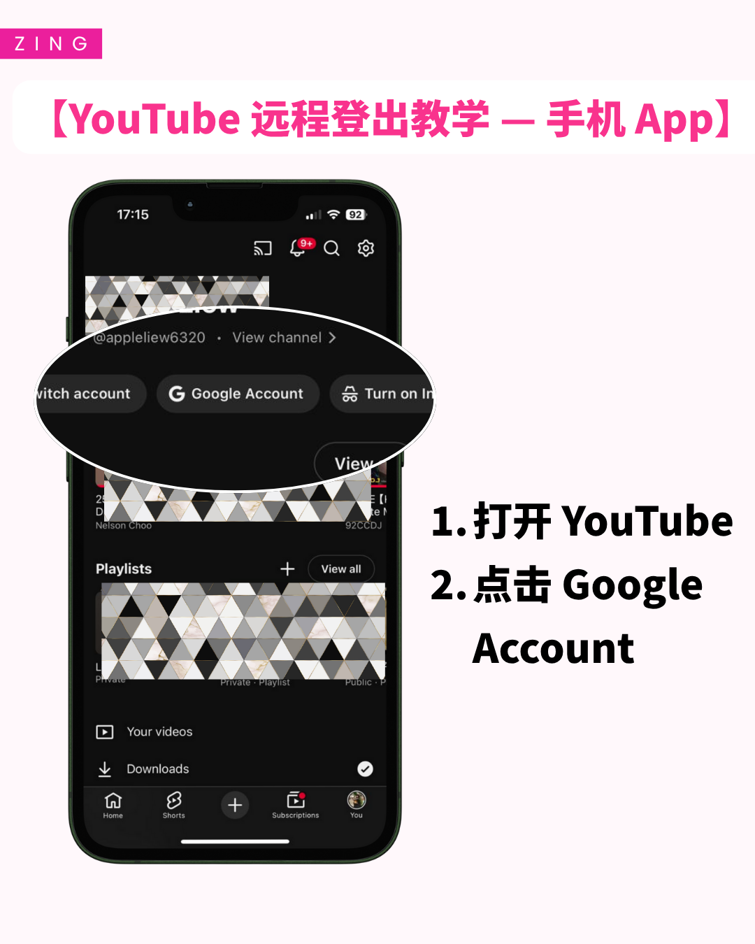 住酒店看 YouTube 忘记登出?一招教你远程 Sign out 所有设备,赶紧学起来! 4 47 2