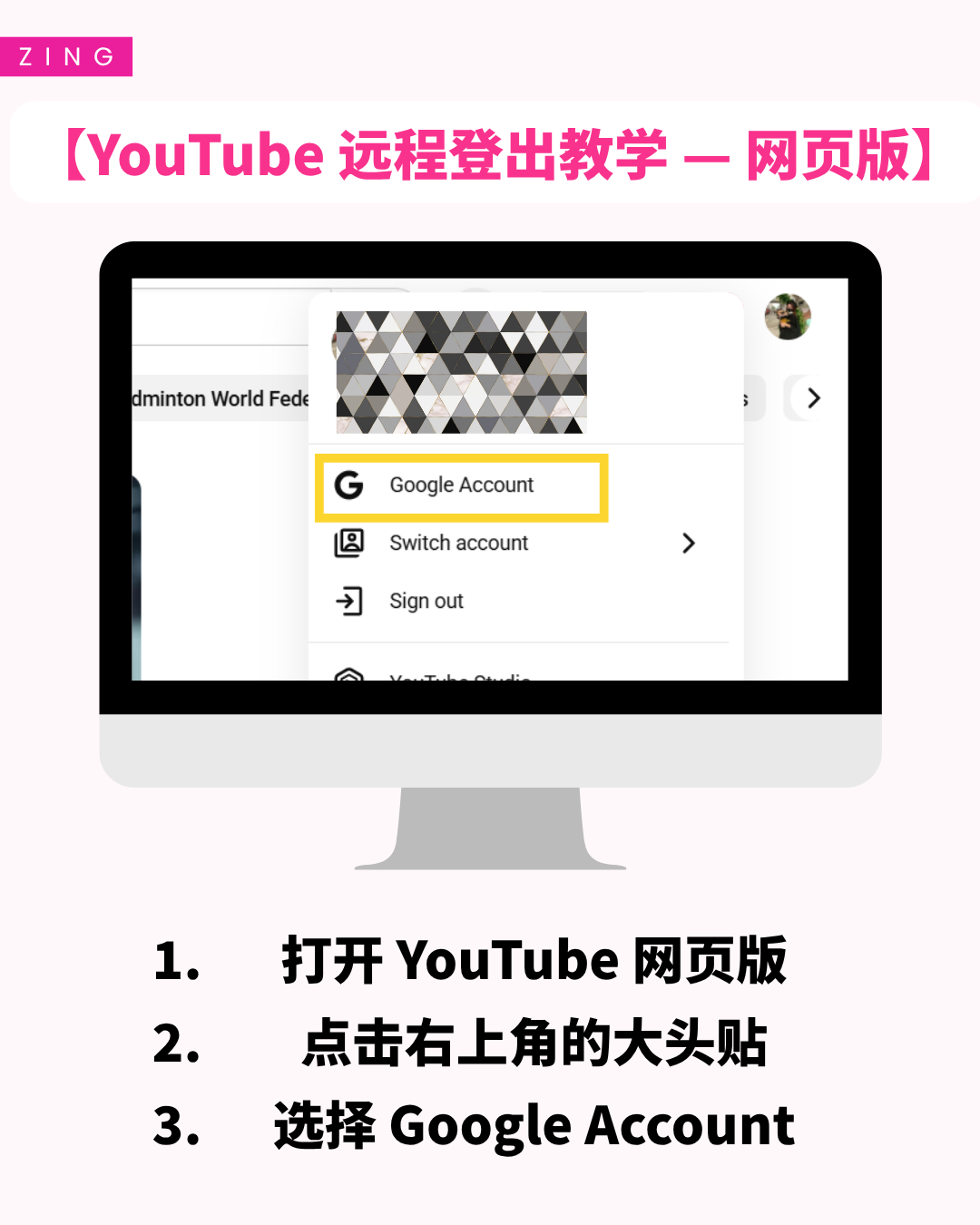 住酒店看 YouTube 忘记登出?一招教你远程 Sign out 所有设备,赶紧学起来! 8 51