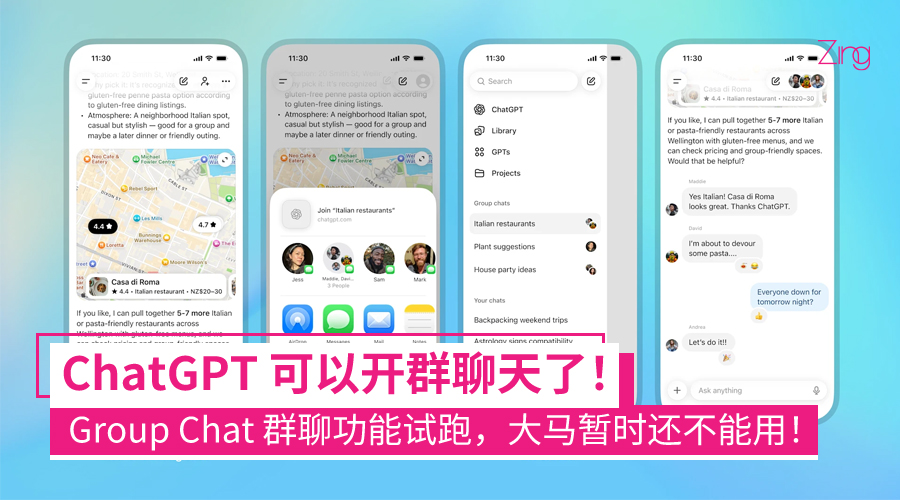 ChatGPT推出Group Chat新功能