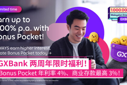 GXBank 成立两周年！客户已超过100万、2.2 亿笔交易，还有限时 4% 利息一次看懂！