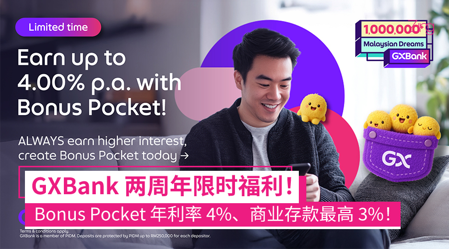 GXBank 成立两周年！客户已超过100万、2.2 亿笔交易，还有限时 4% 利息一次看懂！