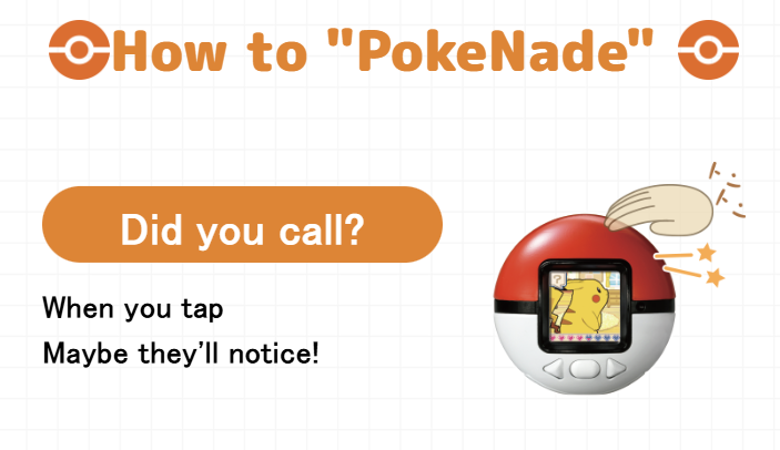 当神奇宝贝训练家梦想终于实现了!Takara Tomy 推出 Poké Nade 精灵球:球体造型、电子鸡玩法、轻拍互动皮卡丘会给反应! 6 Screenshot 2025 11 03 144555