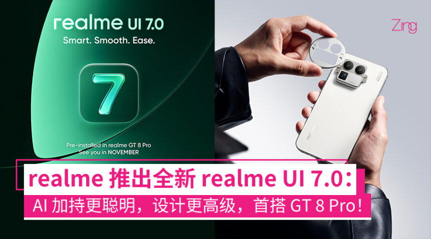 realme 发布全新 realme UI 7.0
